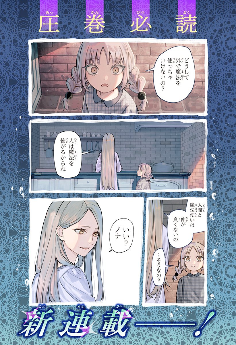 WITCHRIV Chap 1 - Next Chap 2