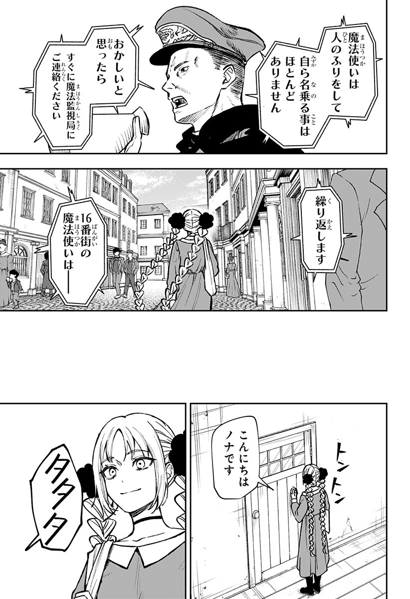 WITCHRIV Chap 1 - Next Chap 2