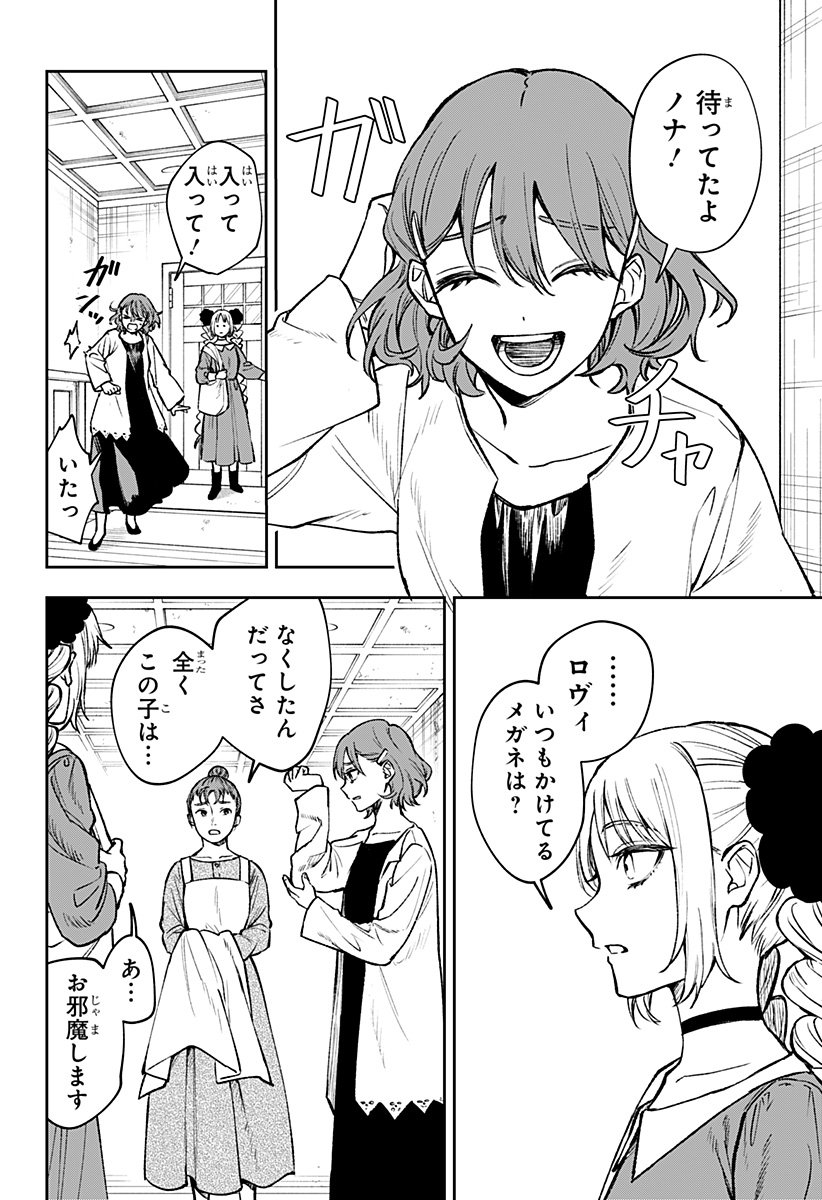 WITCHRIV Chap 1 - Next Chap 2