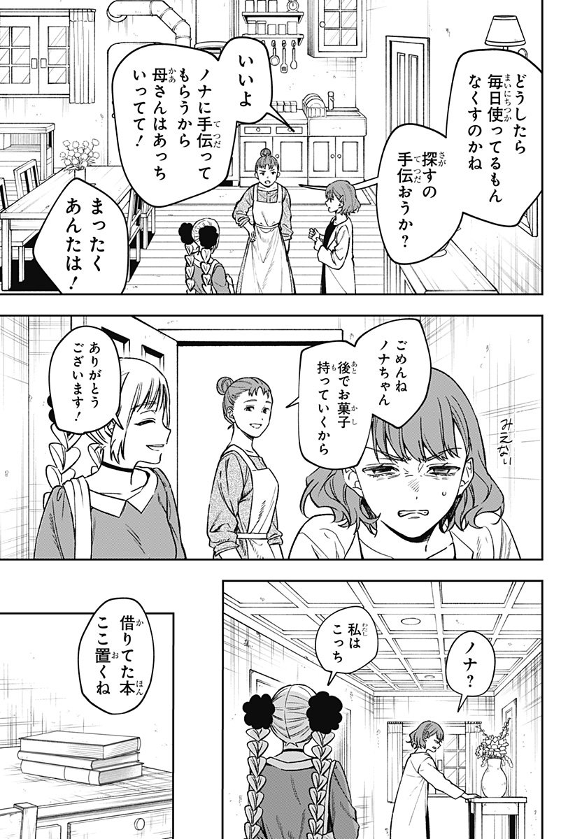 WITCHRIV Chap 1 - Next Chap 2