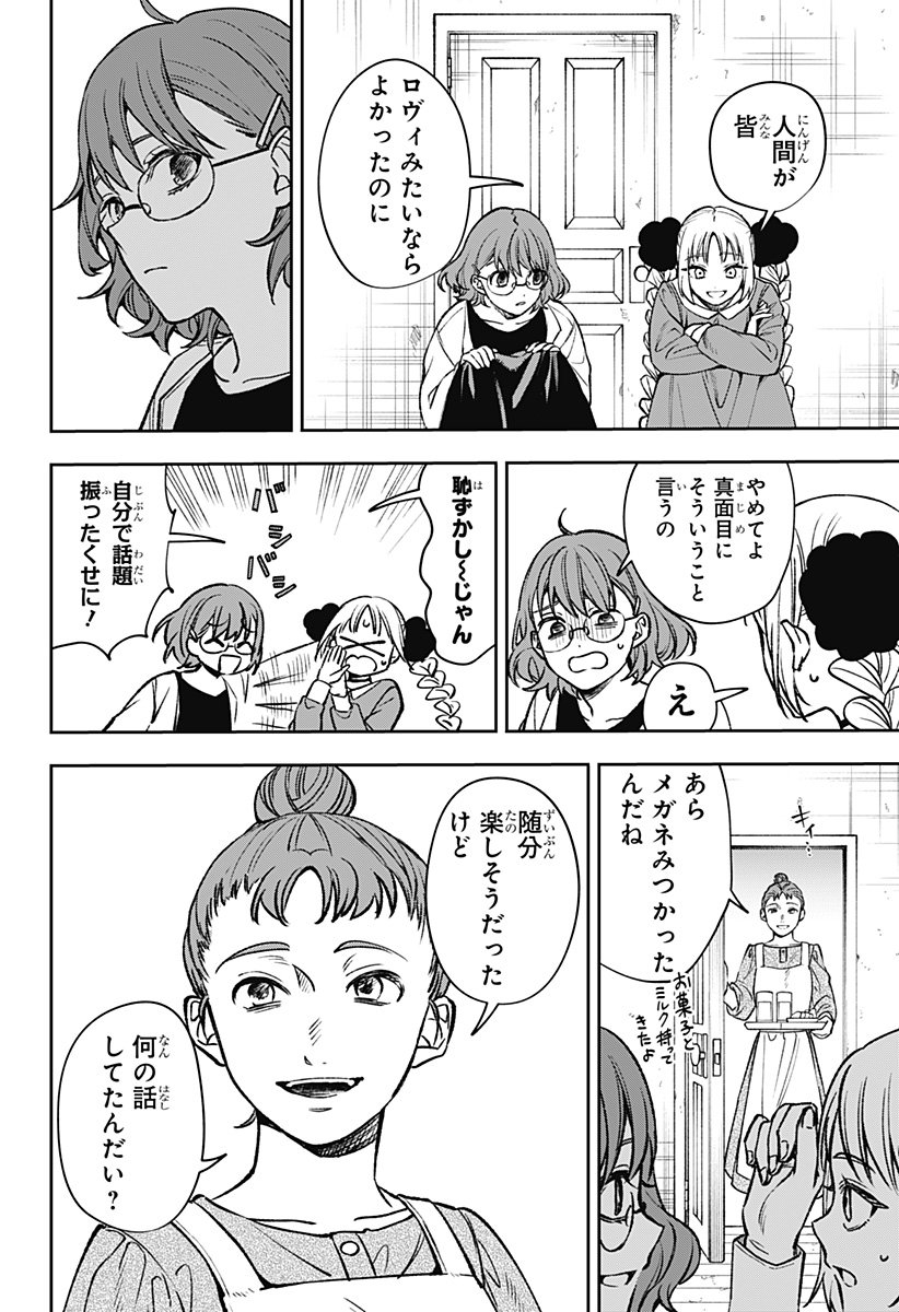 WITCHRIV Chap 1 - Next Chap 2