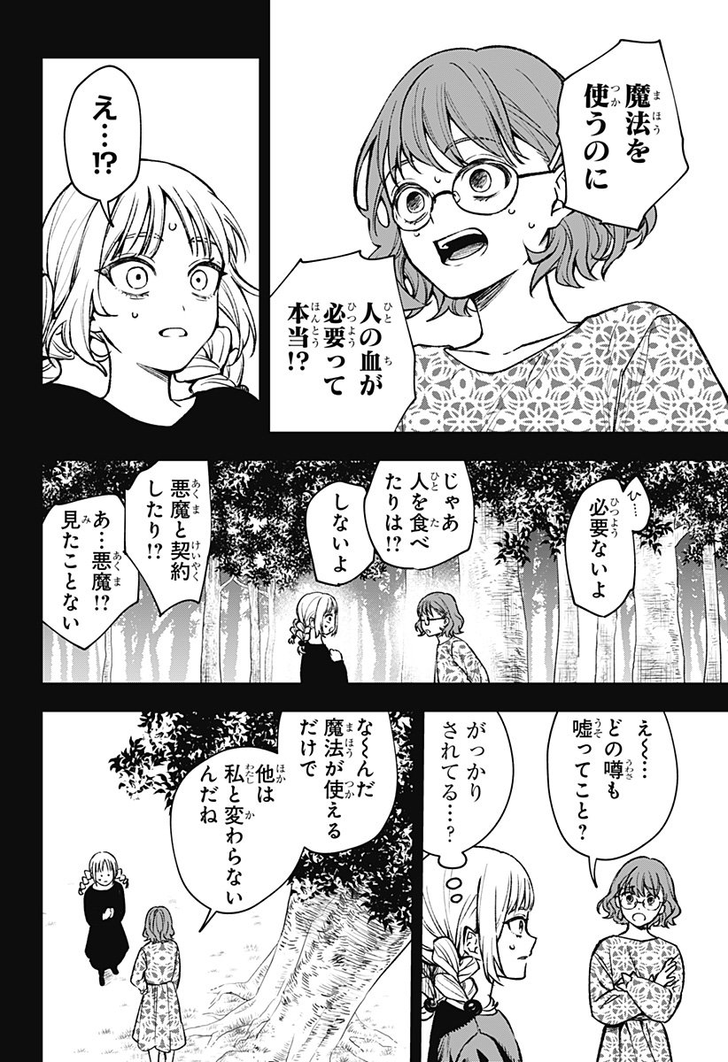 WITCHRIV Chap 1 - Next Chap 2