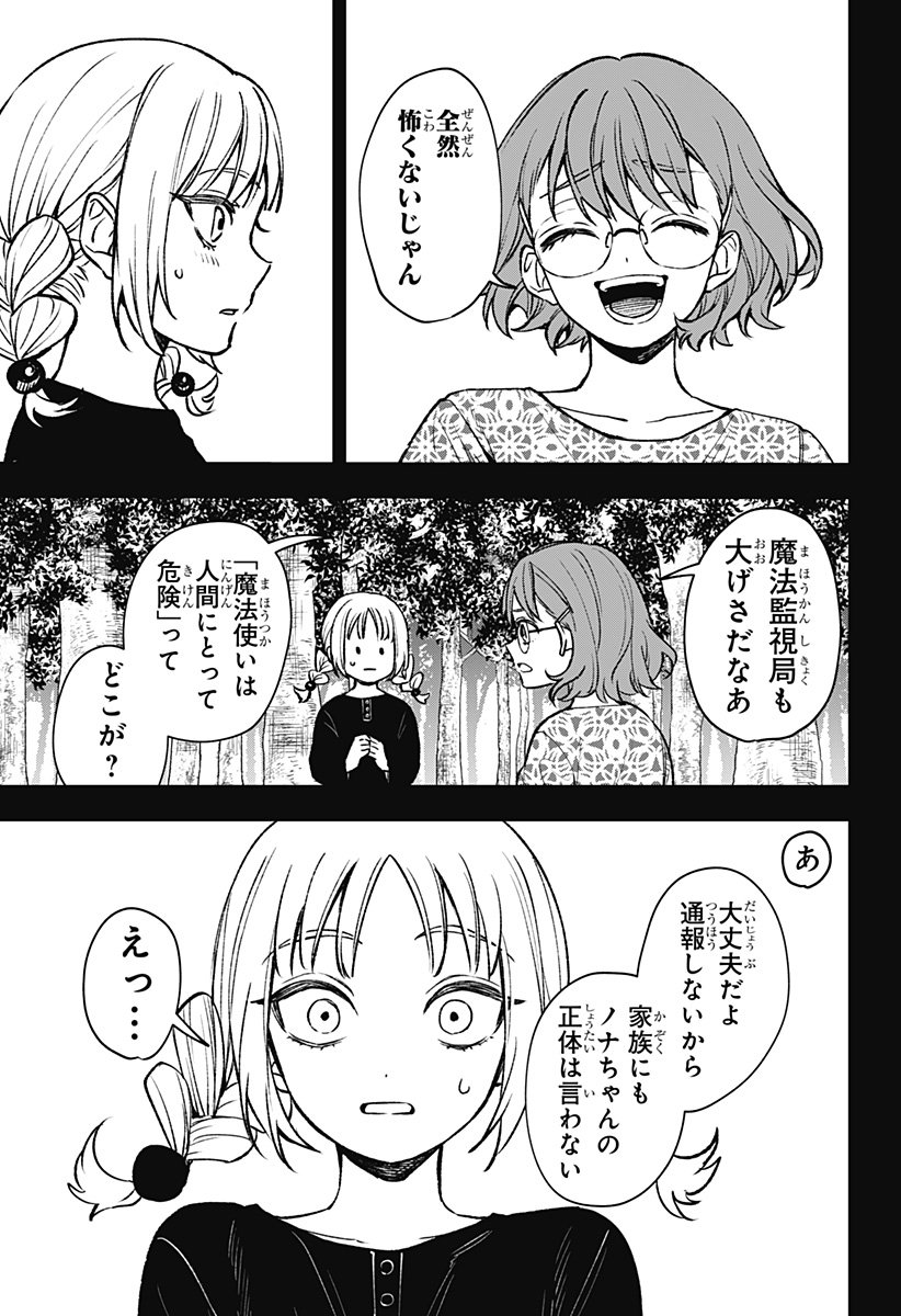 WITCHRIV Chap 1 - Next Chap 2