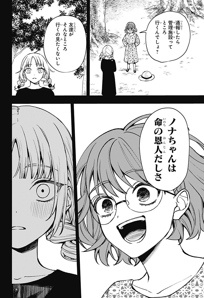 WITCHRIV Chap 1 - Next Chap 2