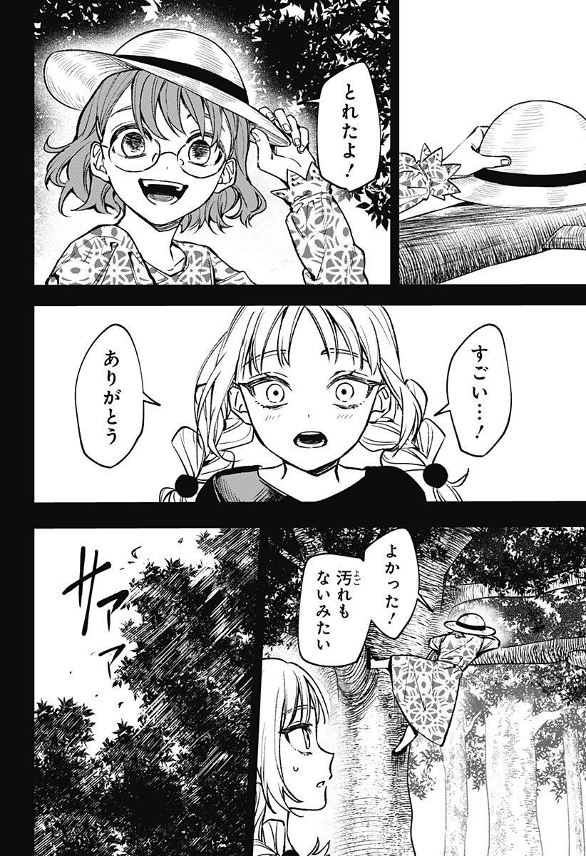 WITCHRIV Chap 1 - Next Chap 2