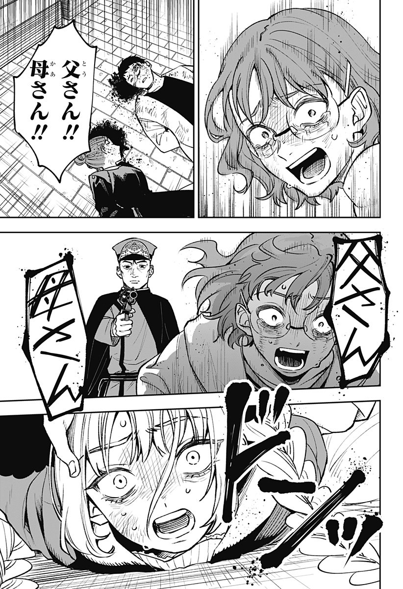 WITCHRIV Chap 1 - Next Chap 2