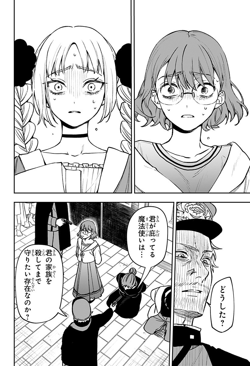 WITCHRIV Chap 1 - Next Chap 2