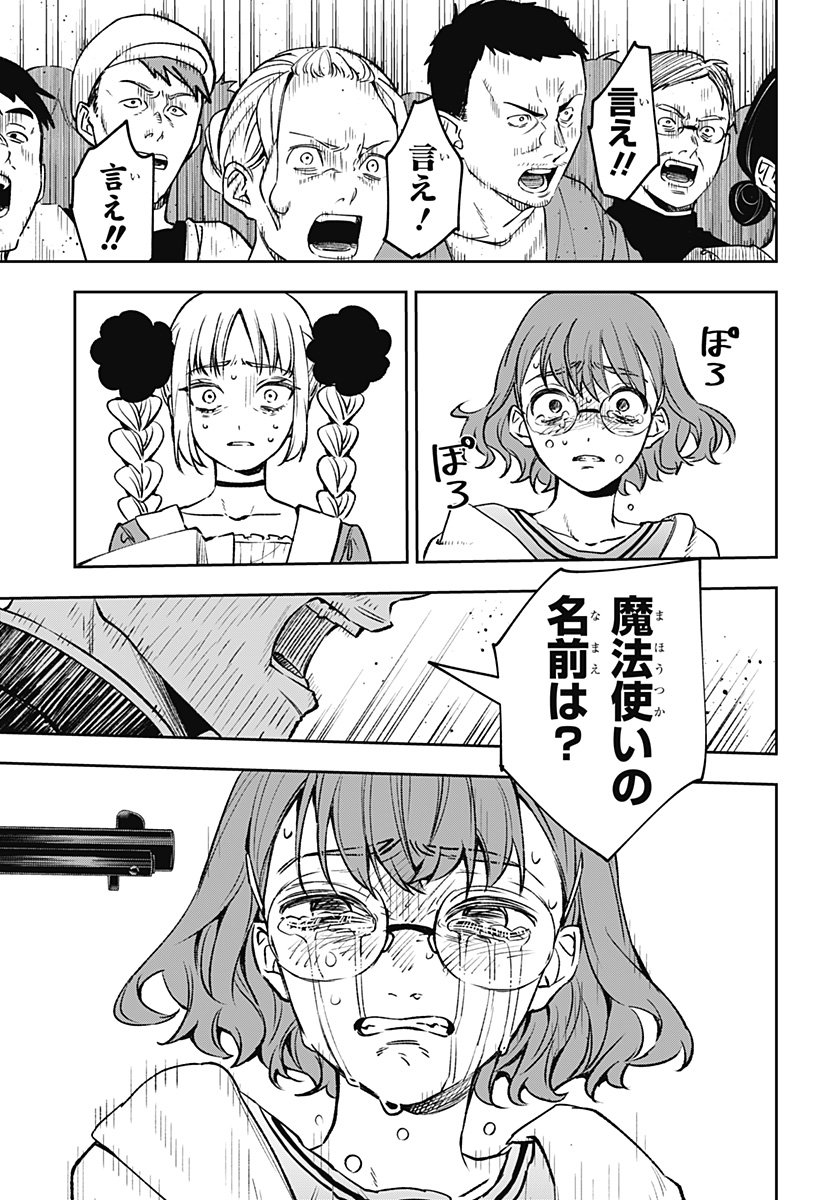 WITCHRIV Chap 1 - Next Chap 2