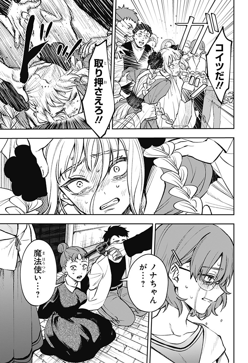 WITCHRIV Chap 1 - Next Chap 2