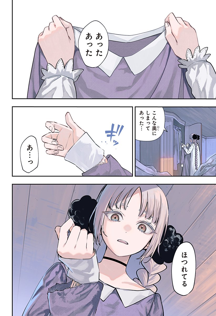 WITCHRIV Chap 1 - Next Chap 2