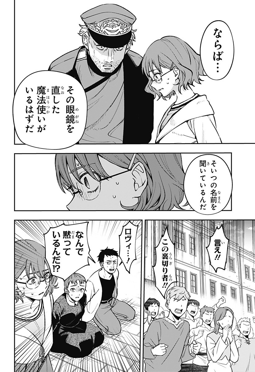 WITCHRIV Chap 1 - Next Chap 2