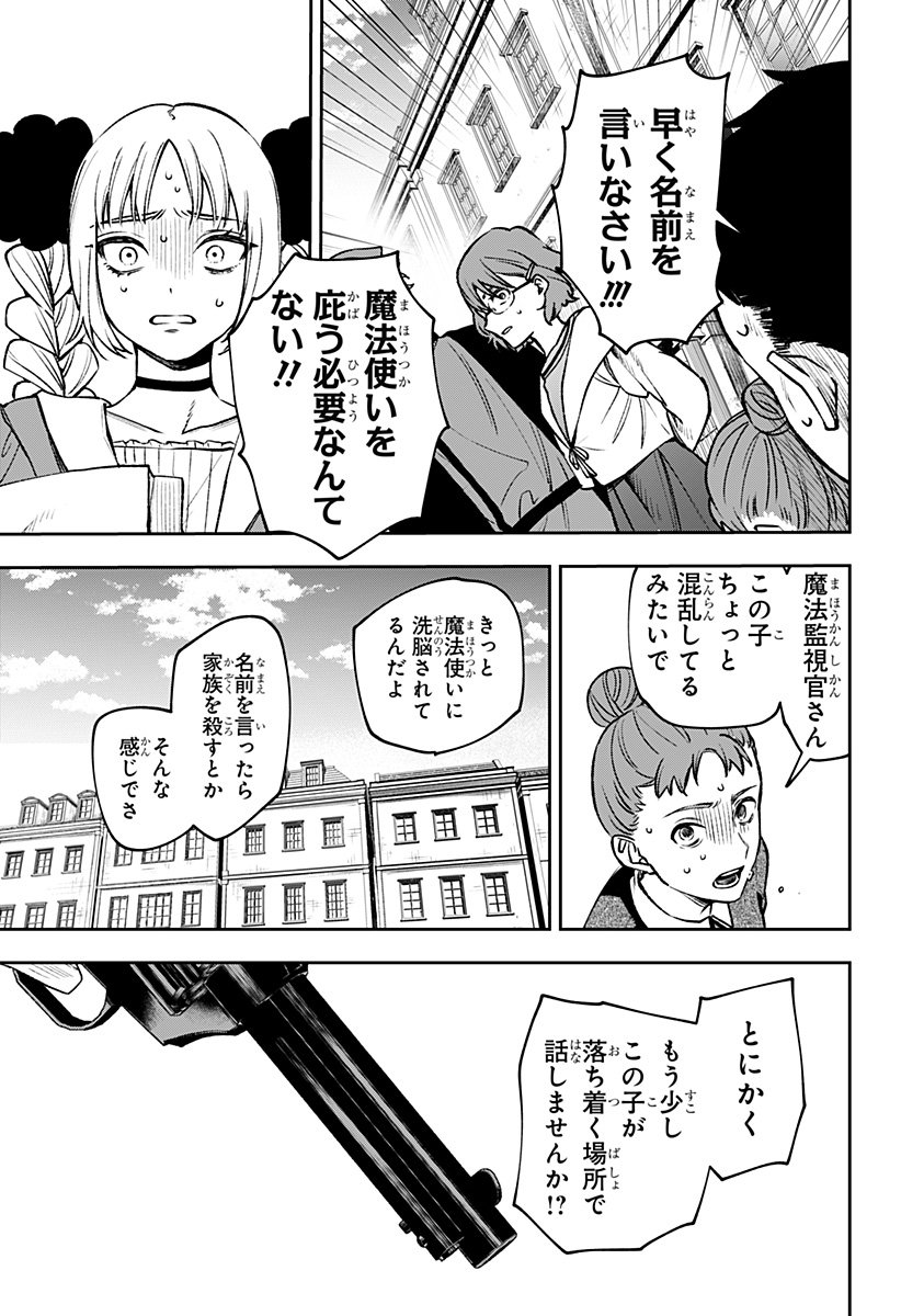 WITCHRIV Chap 1 - Next Chap 2