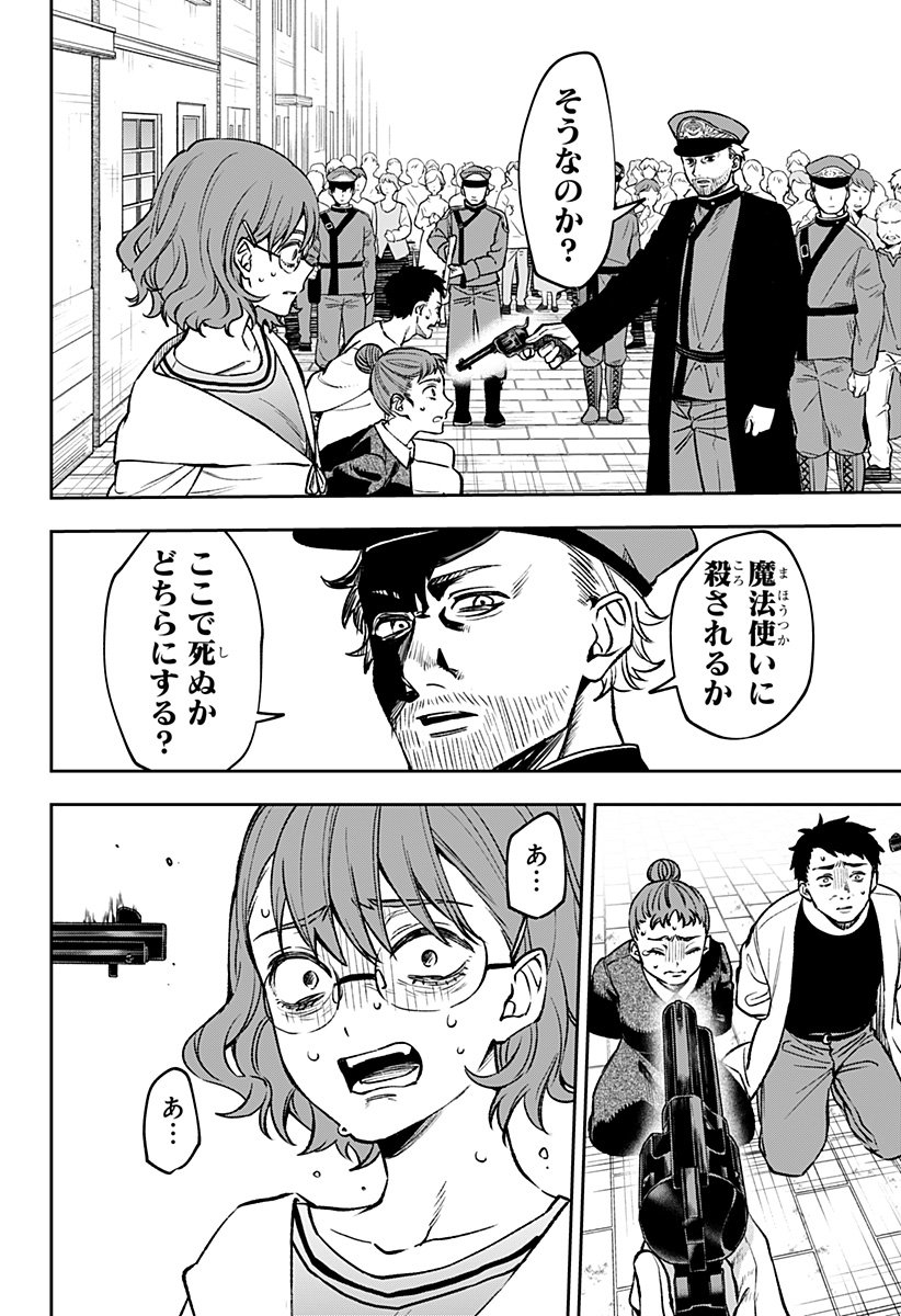 WITCHRIV Chap 1 - Next Chap 2