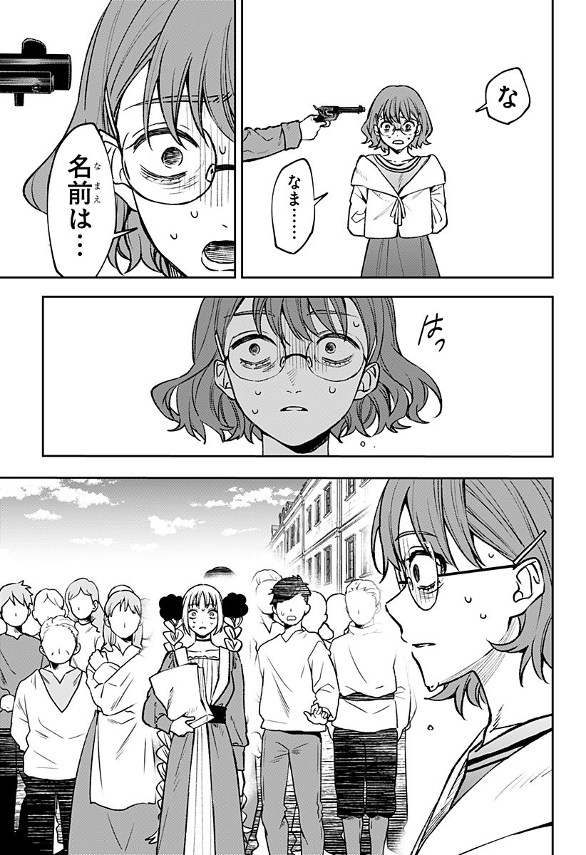 WITCHRIV Chap 1 - Next Chap 2