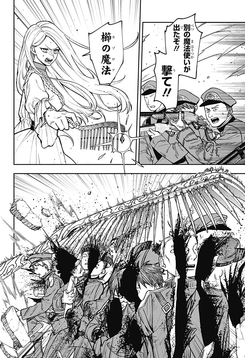 WITCHRIV Chap 1 - Next Chap 2