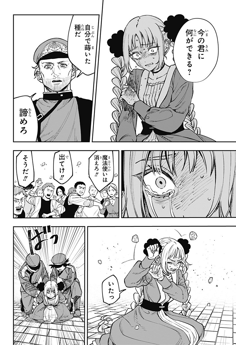 WITCHRIV Chap 1 - Next Chap 2