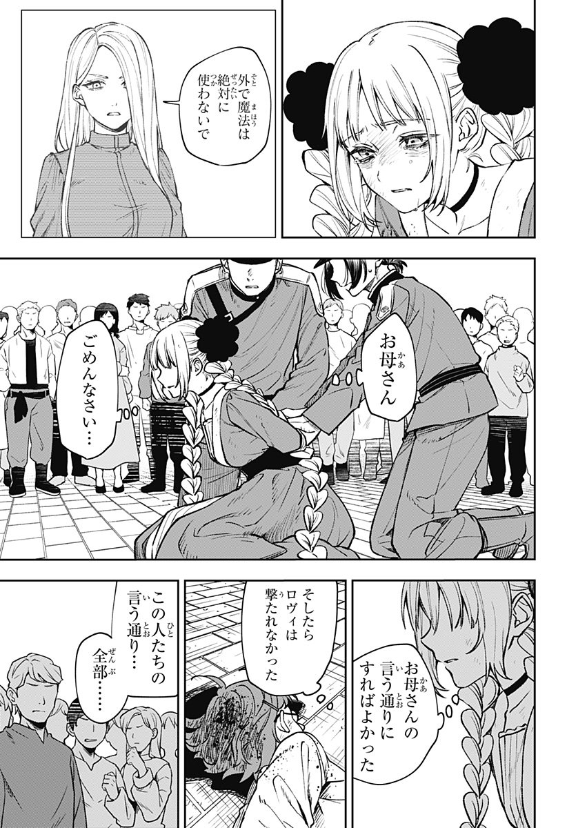 WITCHRIV Chap 1 - Next Chap 2