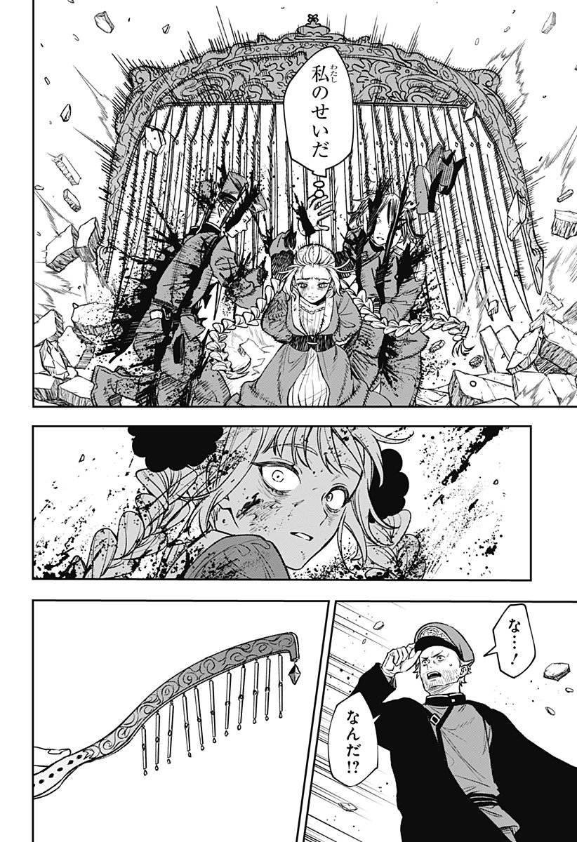 WITCHRIV Chap 1 - Next Chap 2