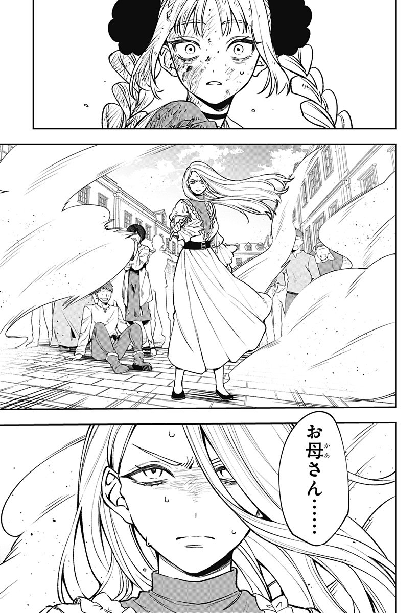 WITCHRIV Chap 1 - Next Chap 2