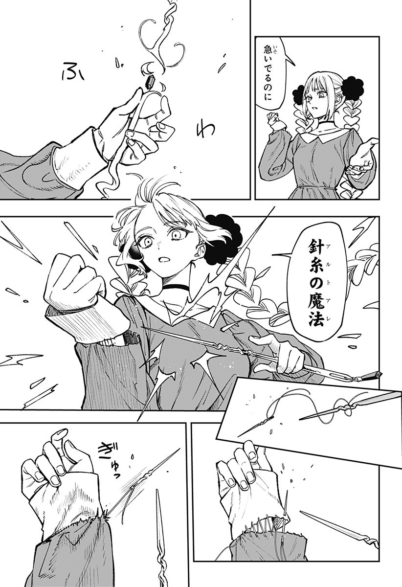 WITCHRIV Chap 1 - Next Chap 2