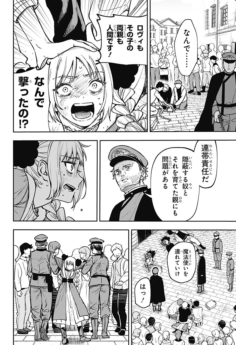 WITCHRIV Chap 1 - Next Chap 2