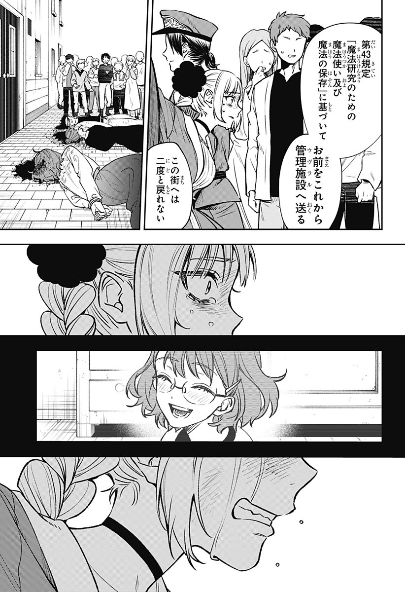 WITCHRIV Chap 1 - Next Chap 2