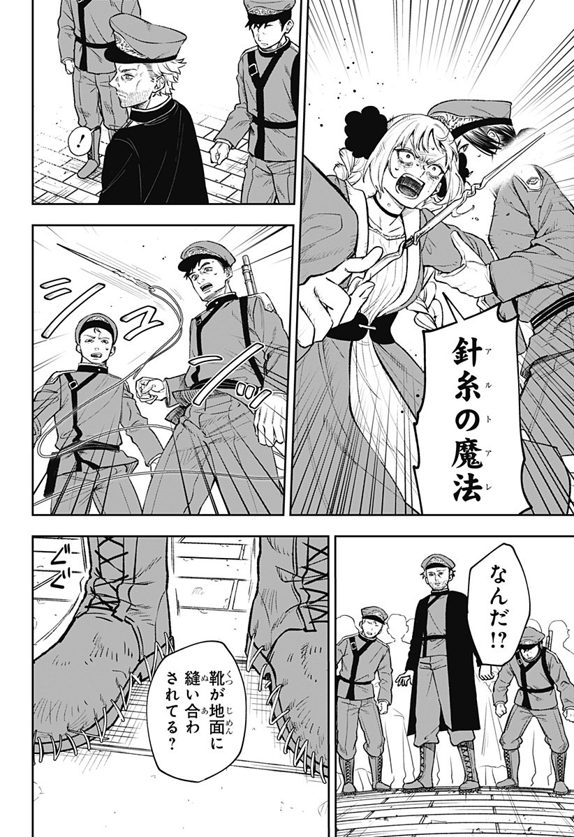 WITCHRIV Chap 1 - Next Chap 2