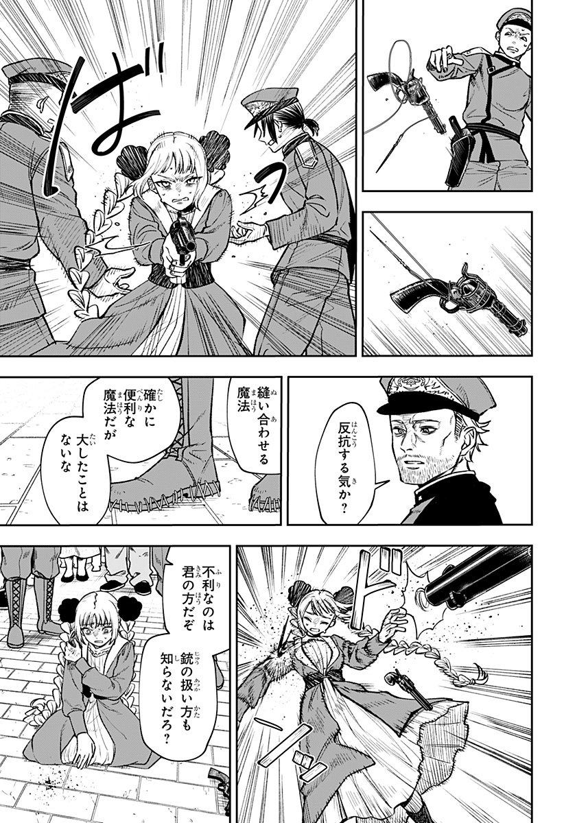 WITCHRIV Chap 1 - Next Chap 2