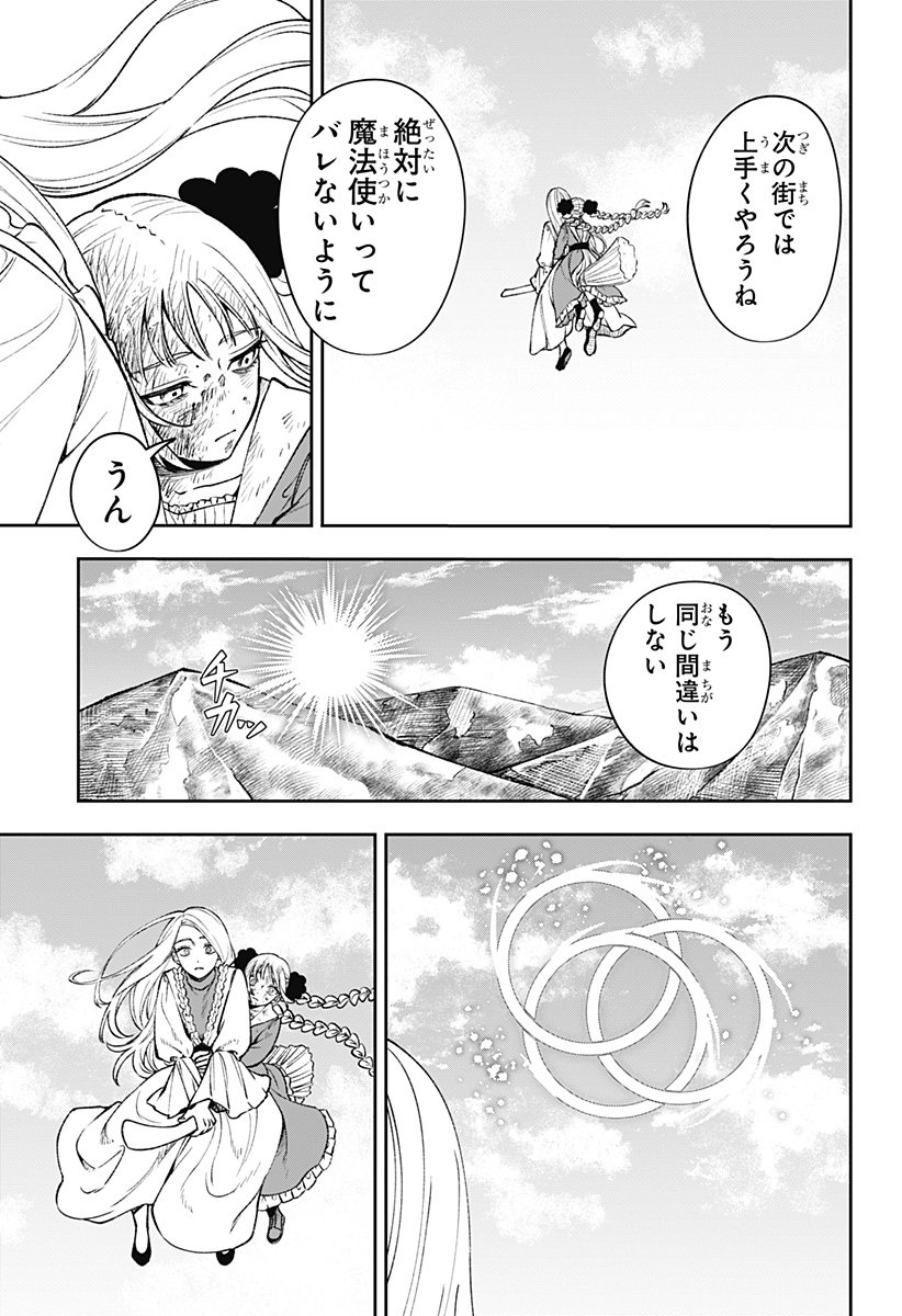 WITCHRIV Chap 1 - Next Chap 2