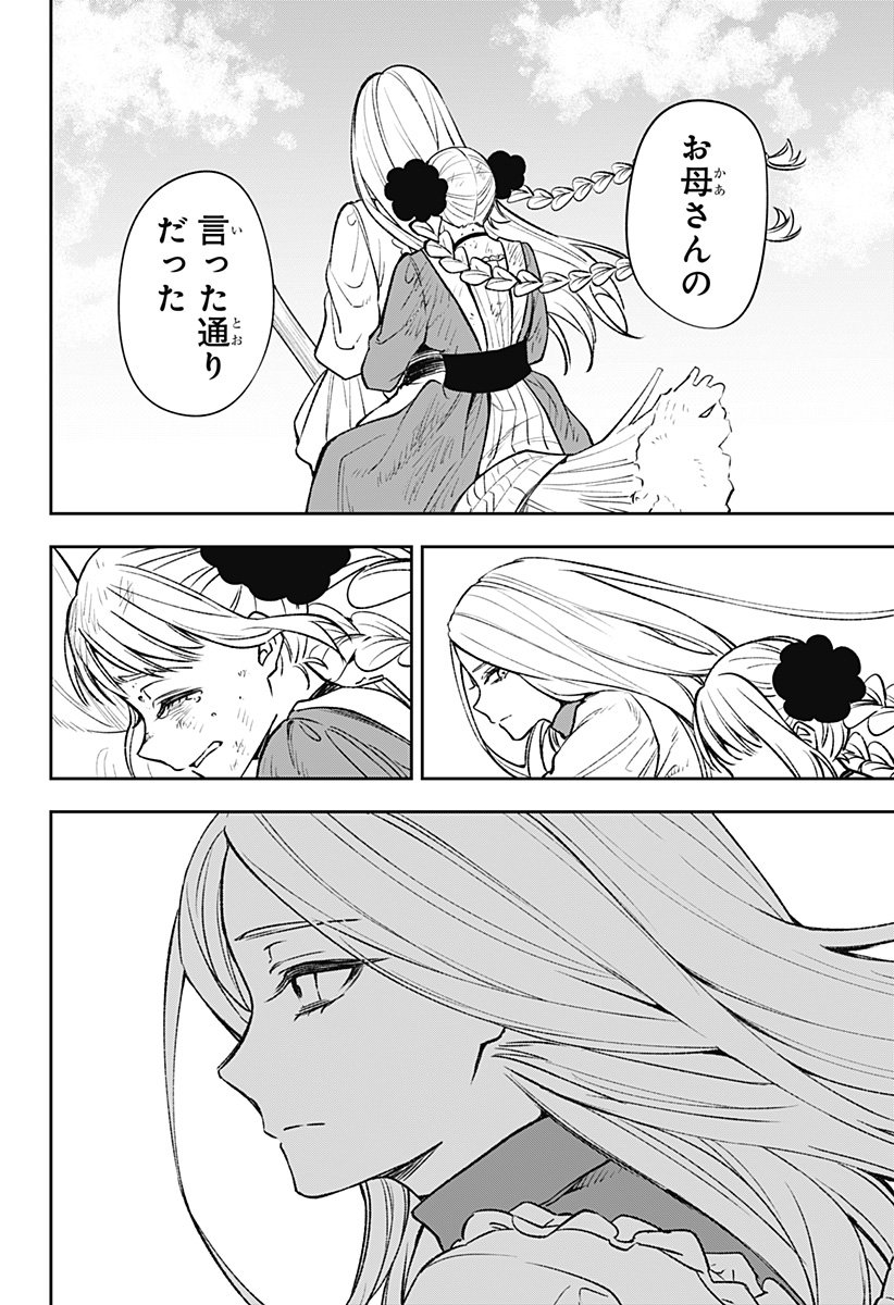 WITCHRIV Chap 1 - Next Chap 2