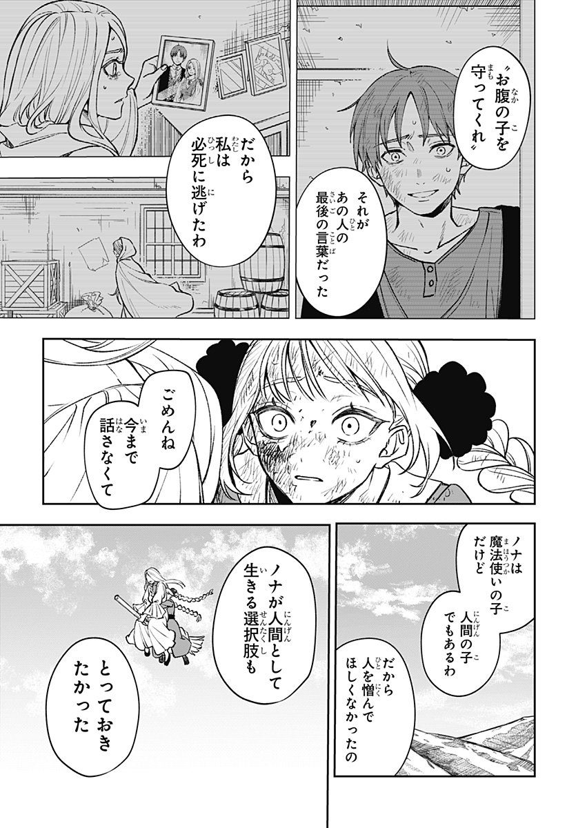 WITCHRIV Chap 1 - Next Chap 2