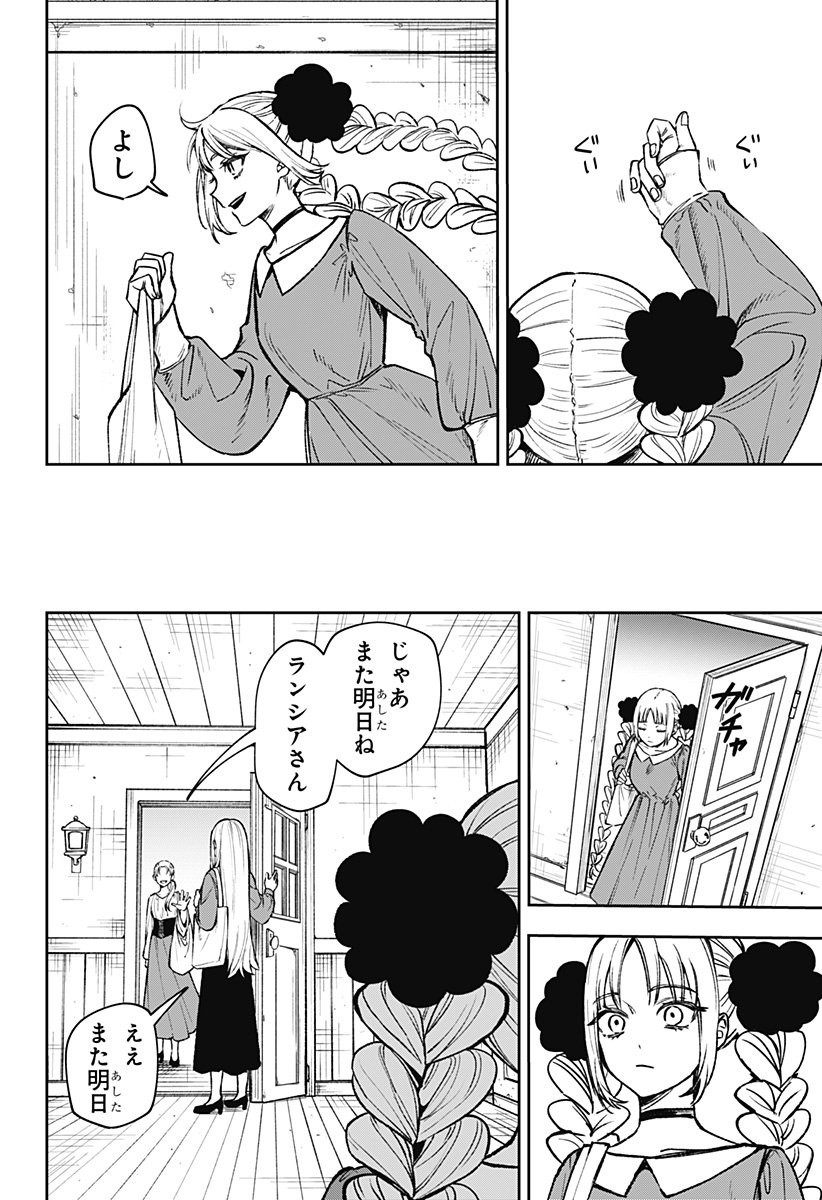 WITCHRIV Chap 1 - Next Chap 2