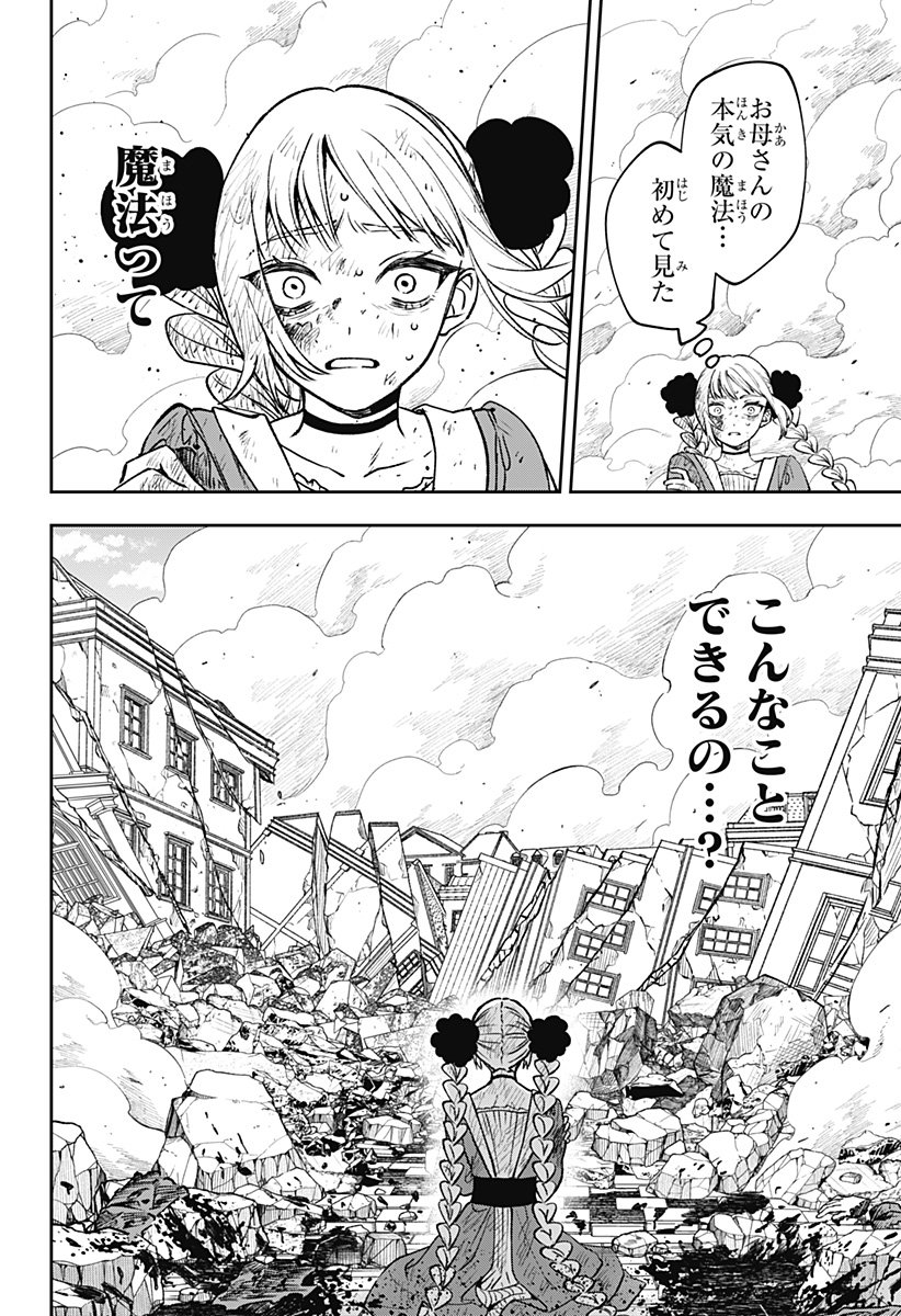 WITCHRIV Chap 1 - Next Chap 2