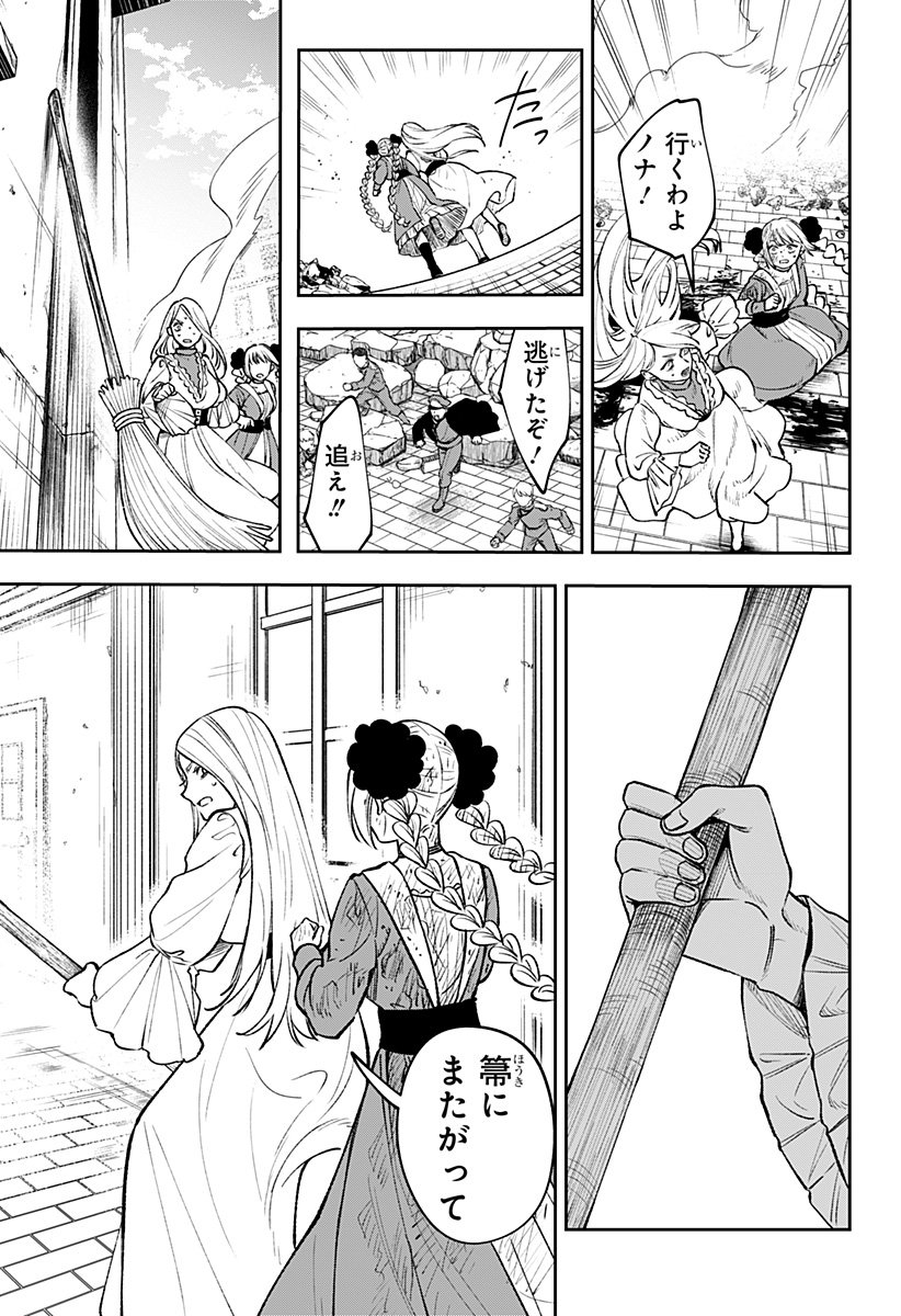 WITCHRIV Chap 1 - Next Chap 2