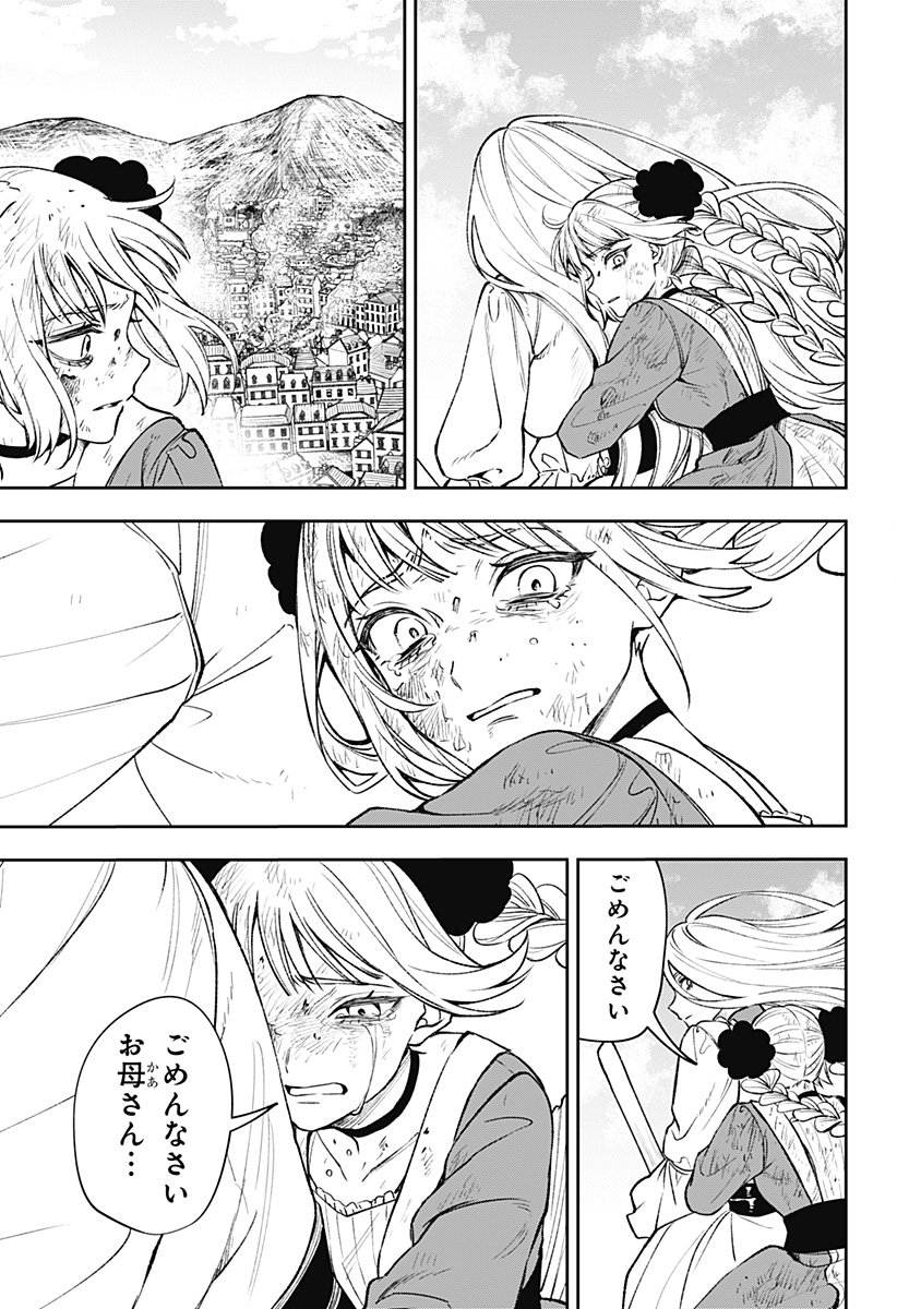 WITCHRIV Chap 1 - Next Chap 2