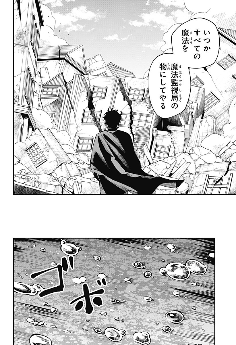 WITCHRIV Chap 1 - Next Chap 2