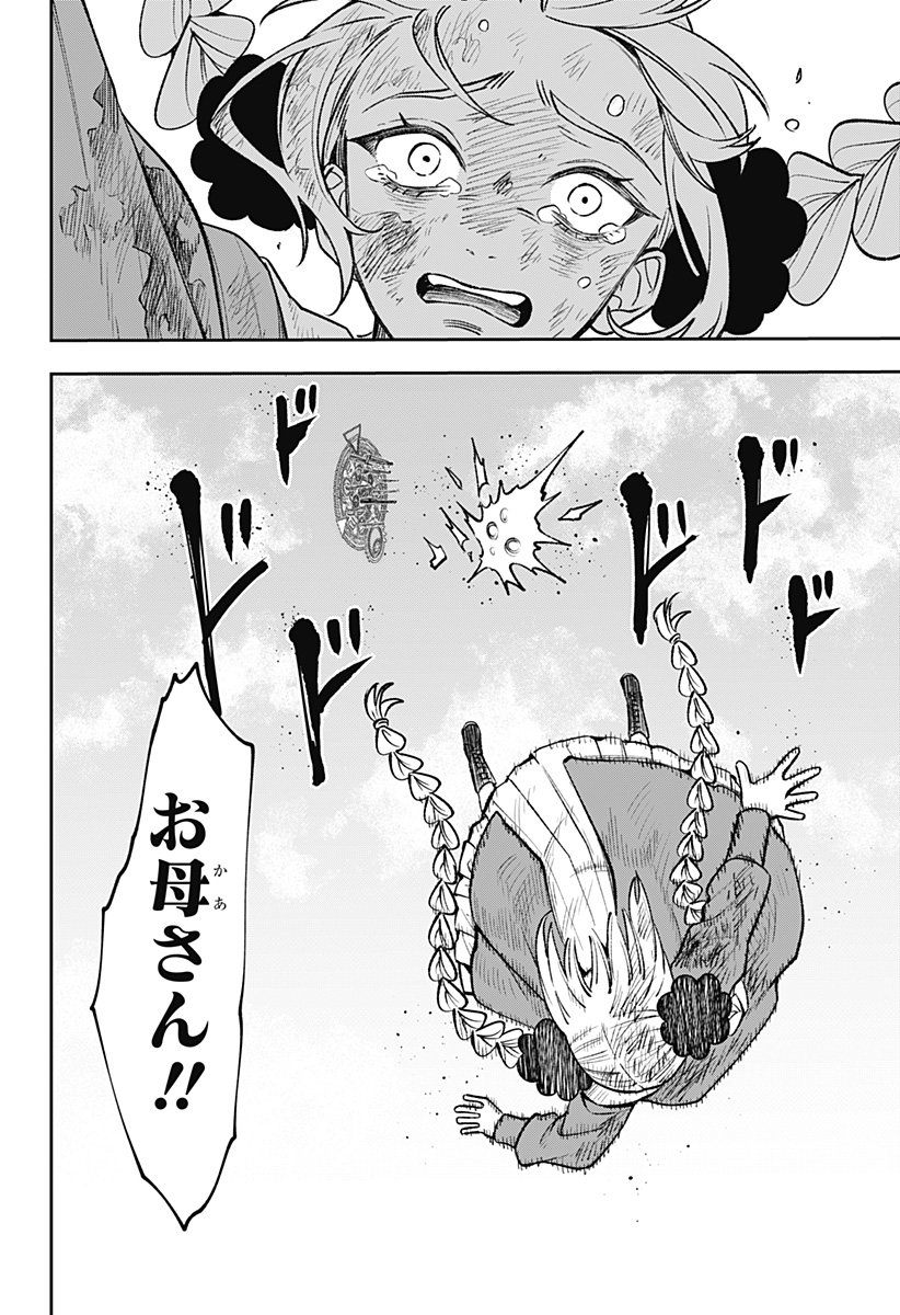 WITCHRIV Chap 1 - Next Chap 2