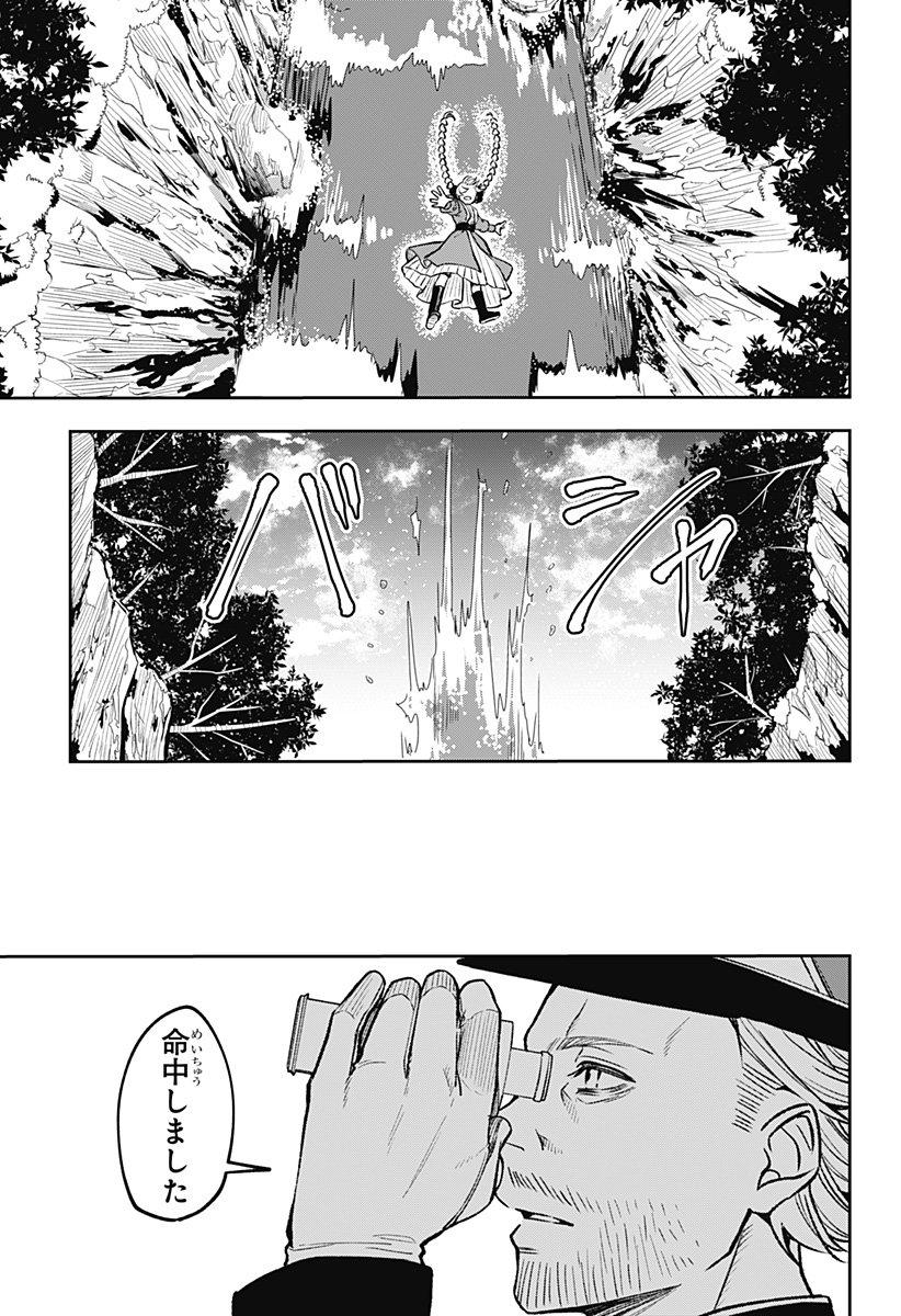 WITCHRIV Chap 1 - Next Chap 2