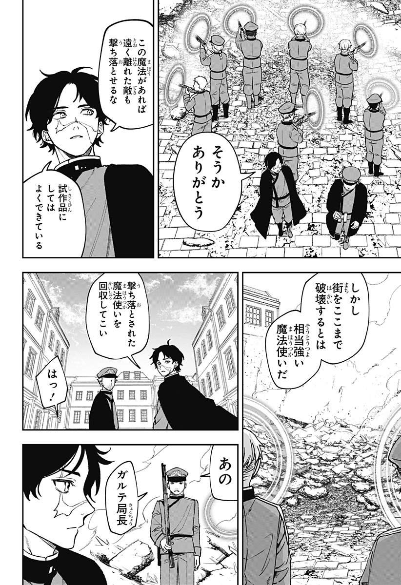 WITCHRIV Chap 1 - Next Chap 2