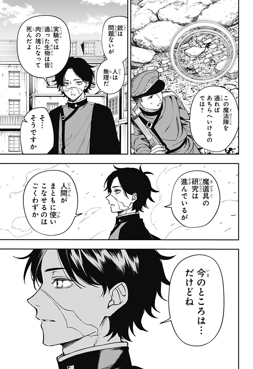 WITCHRIV Chap 1 - Next Chap 2