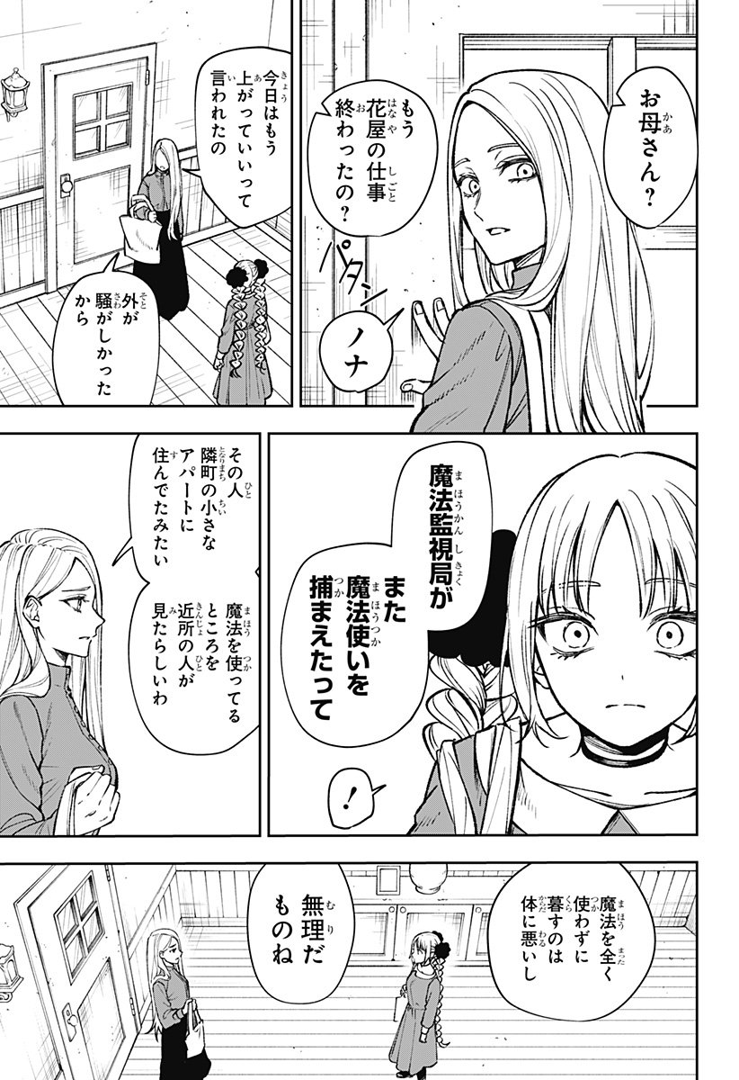 WITCHRIV Chap 1 - Next Chap 2