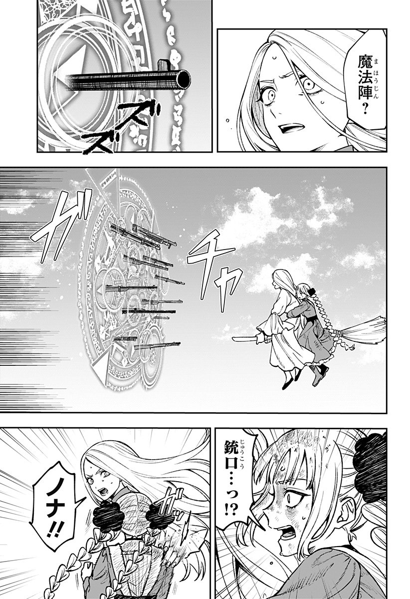 WITCHRIV Chap 1 - Next Chap 2