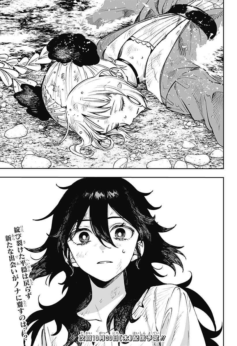 WITCHRIV Chap 1 - Next Chap 2