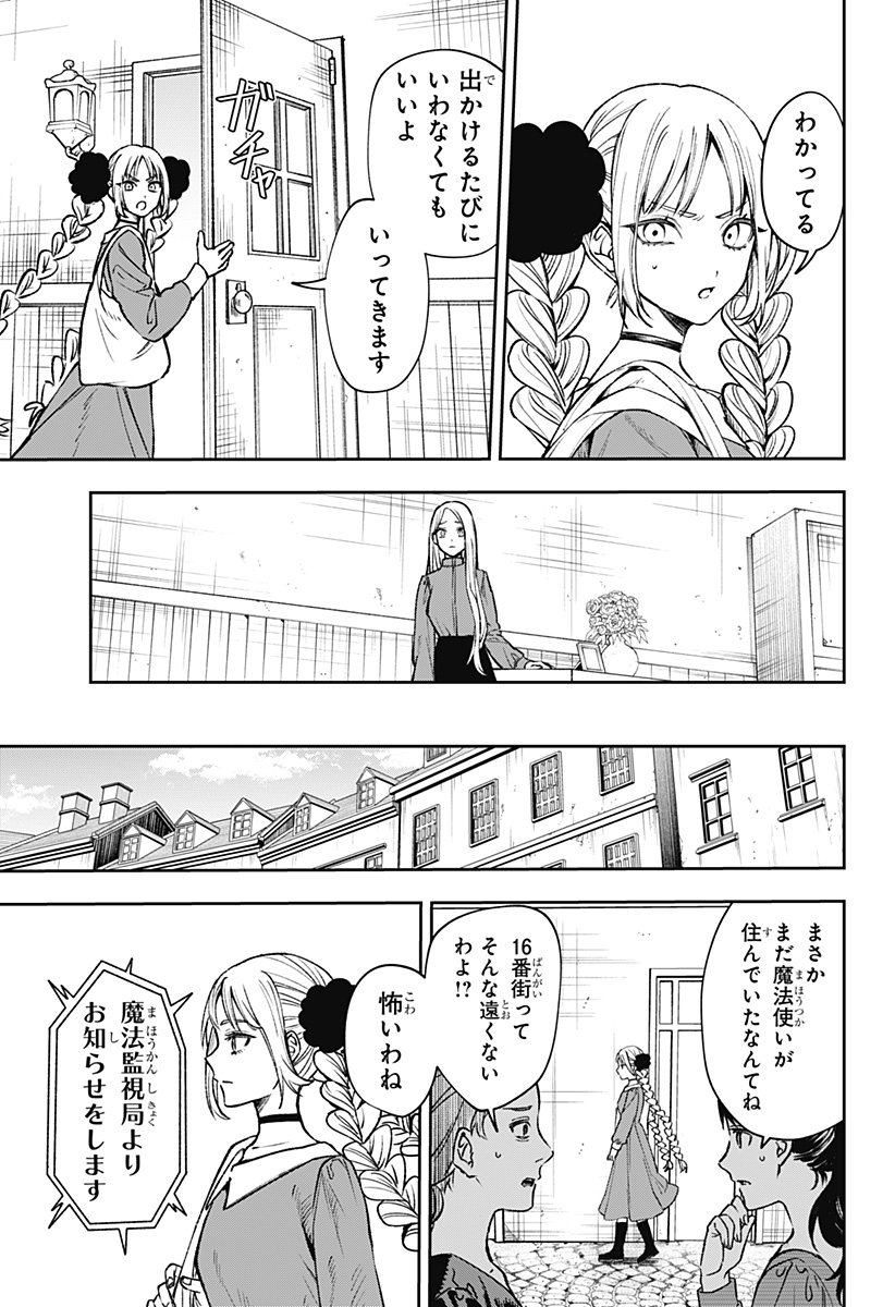 WITCHRIV Chap 1 - Next Chap 2