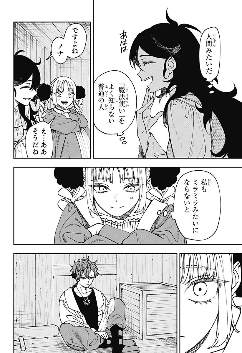 WITCHRIV Chap 10 - Next Chap 11