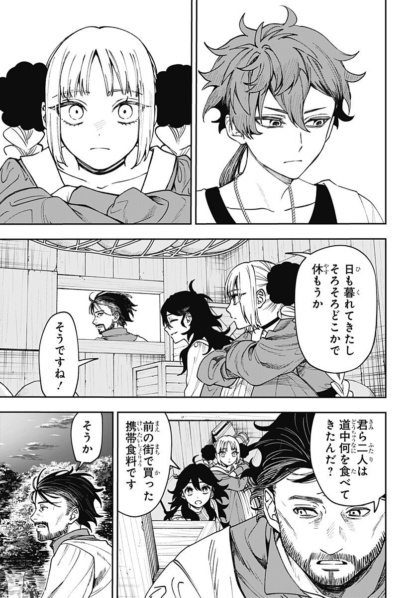 WITCHRIV Chap 10 - Next Chap 11