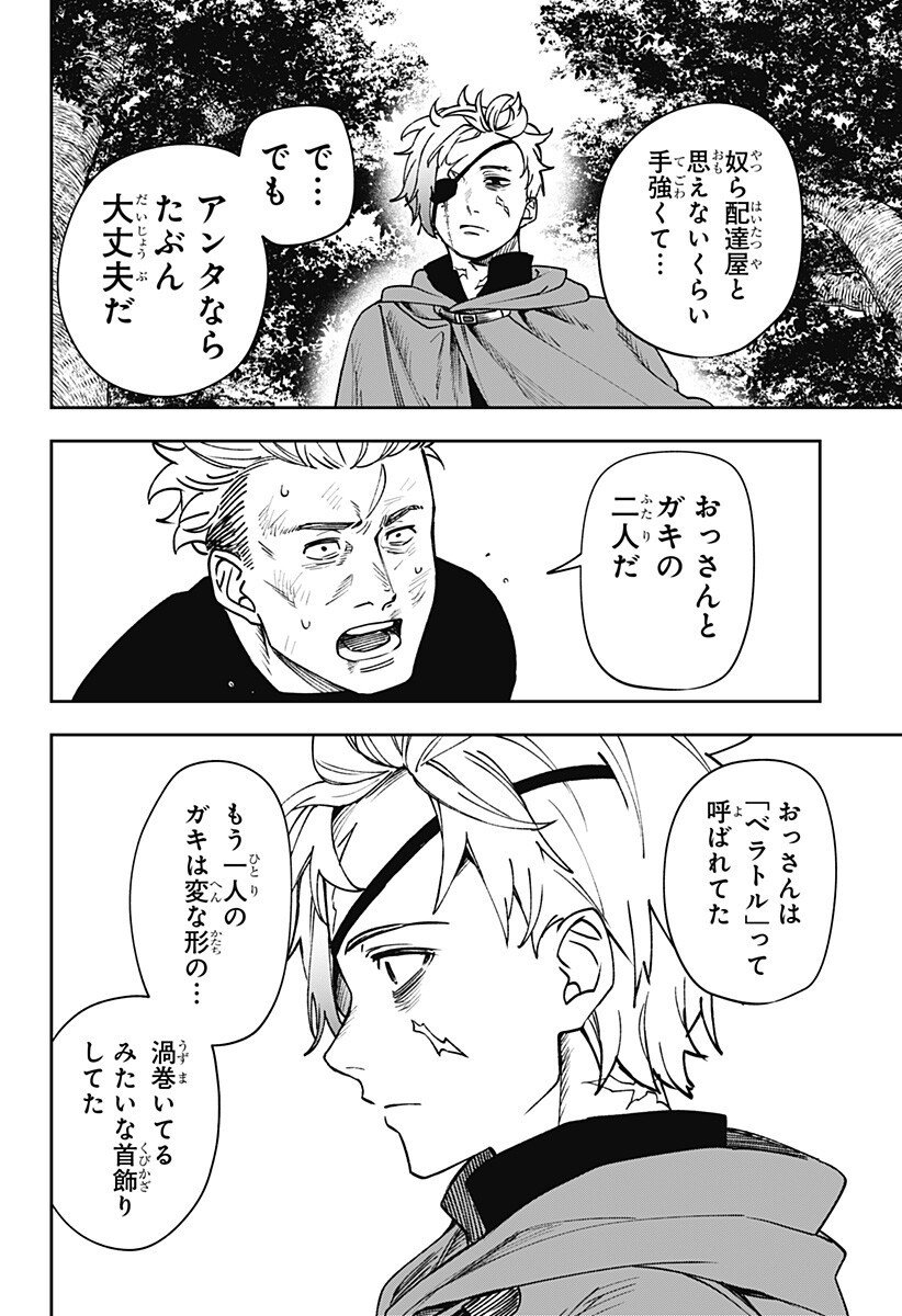 WITCHRIV Chap 10 - Next Chap 11