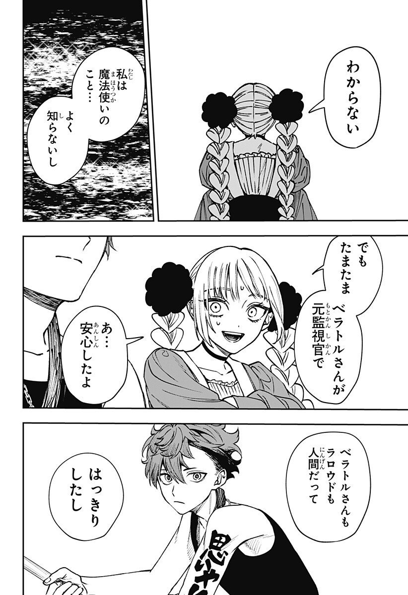 WITCHRIV Chap 10 - Next Chap 11