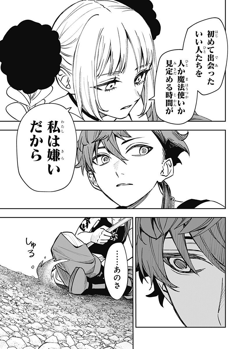 WITCHRIV Chap 10 - Next Chap 11