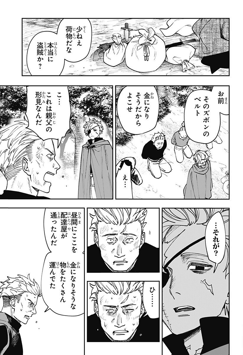 WITCHRIV Chap 10 - Next Chap 11